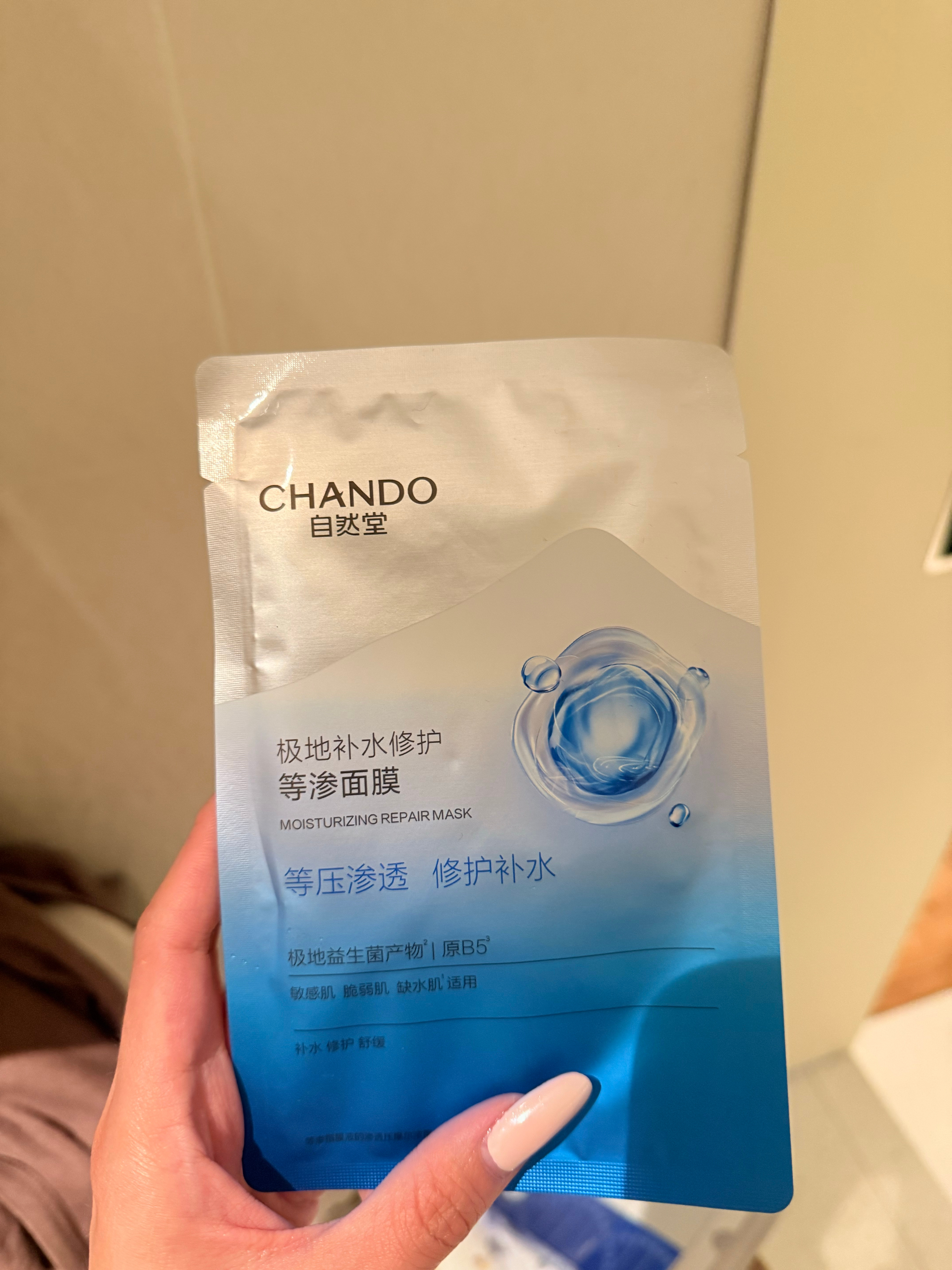 我这几天晒的脸超干……然后摄影师说他这个面膜很好用……让我用一下，我说真的好好用