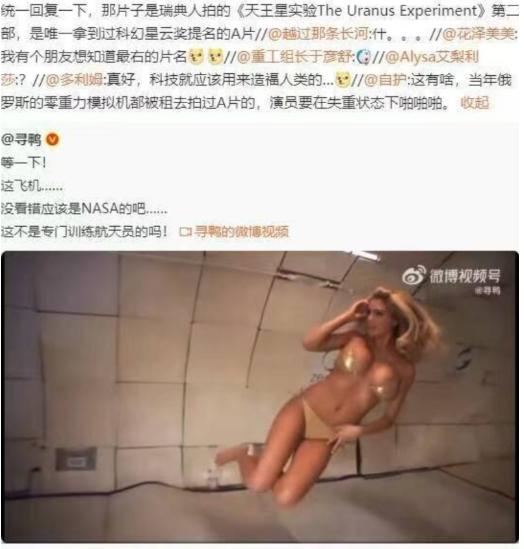 差点给俄罗斯航天泼了一身脏水！网传用来训练宇航员的俄制伊尔-76MDK零重力机，