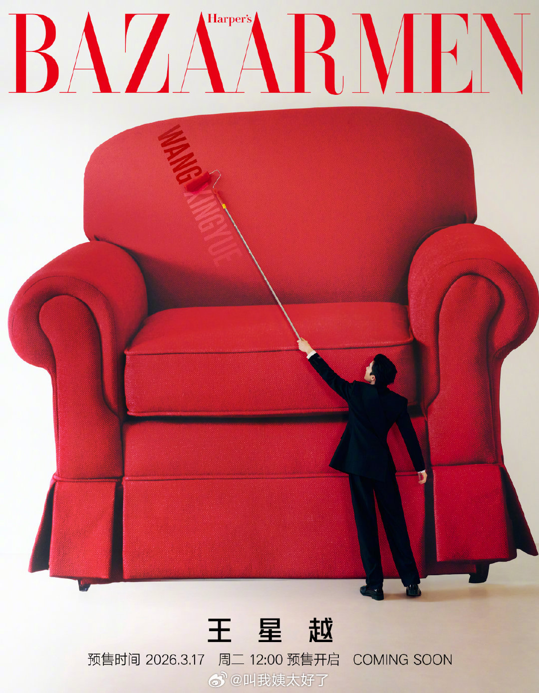 王星越《芭莎男士》封面预告，有创意吗？