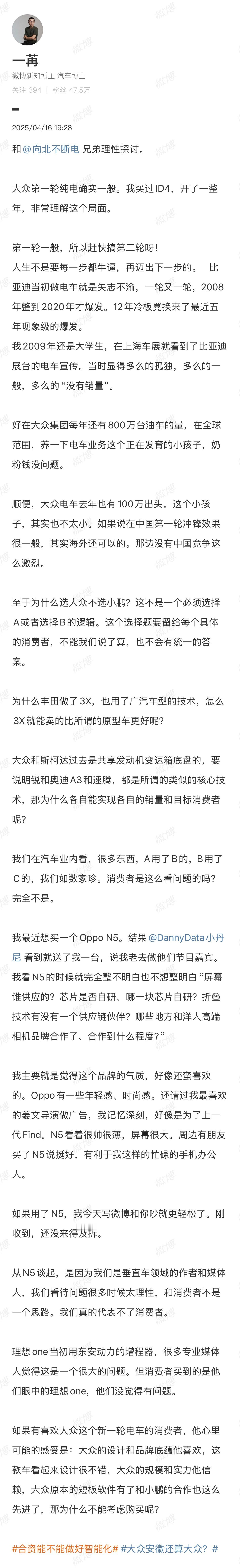 合资跟自主之间的相互角力，最终收益的也还是普通消费者，为啥就非得搞对立呢？而且合