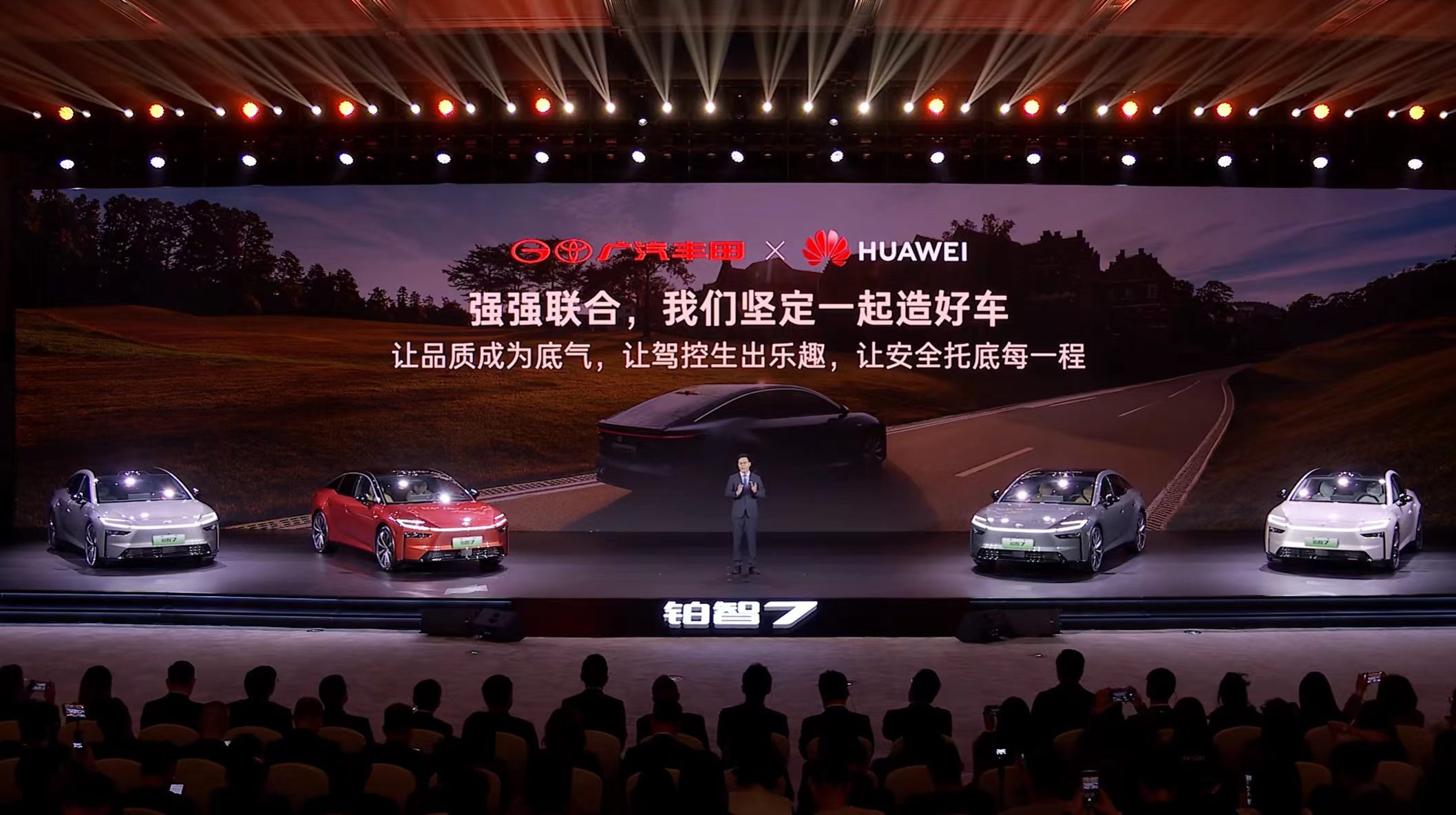 丰田铂智7预售限时三大权益新能源时代的丰田味道丰田铂智7全面开启预售丰田铂智7预