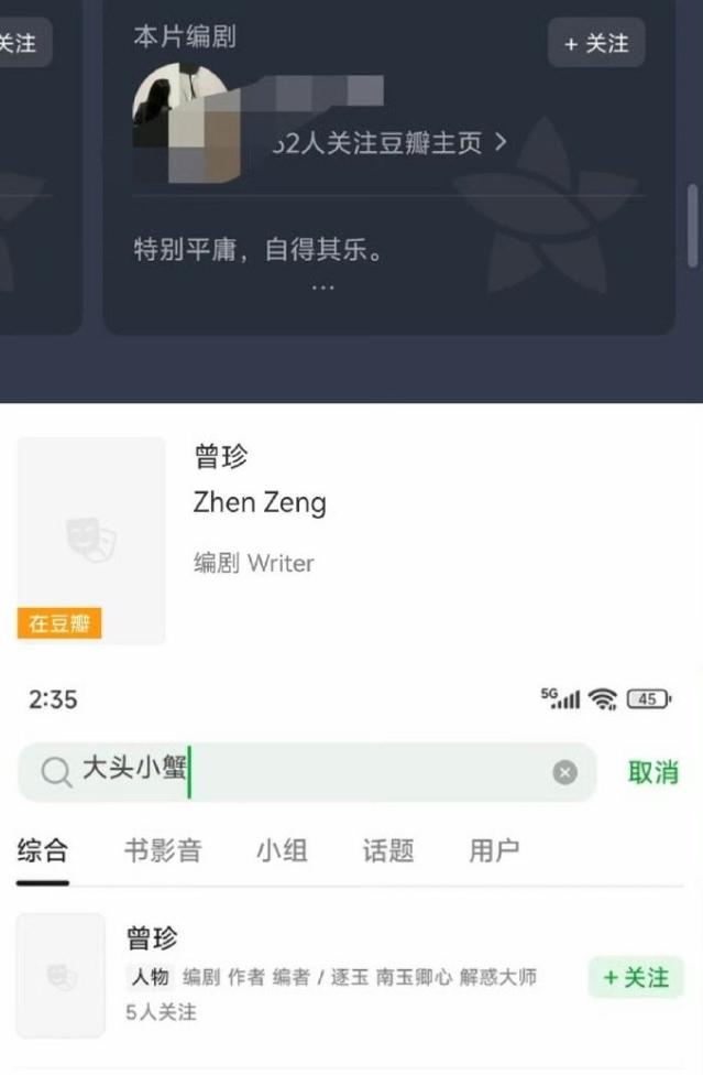 《逐玉》编剧被发现给很多剧豆瓣打一分！
《逐玉》编剧曾珍给很多剧打了一分差评，包
