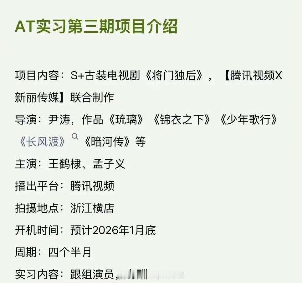将门毒后女二 网传王鹤棣将门毒后女二是沈月 网传王鹤棣孟子义将门毒后女二是沈月啊