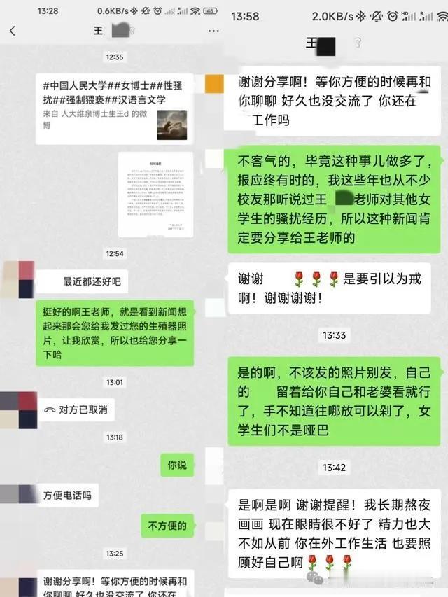 「连续3天，老师、教授出大问题，百姓全力培养的孩子岂能这样被糟蹋？」
前几天人大