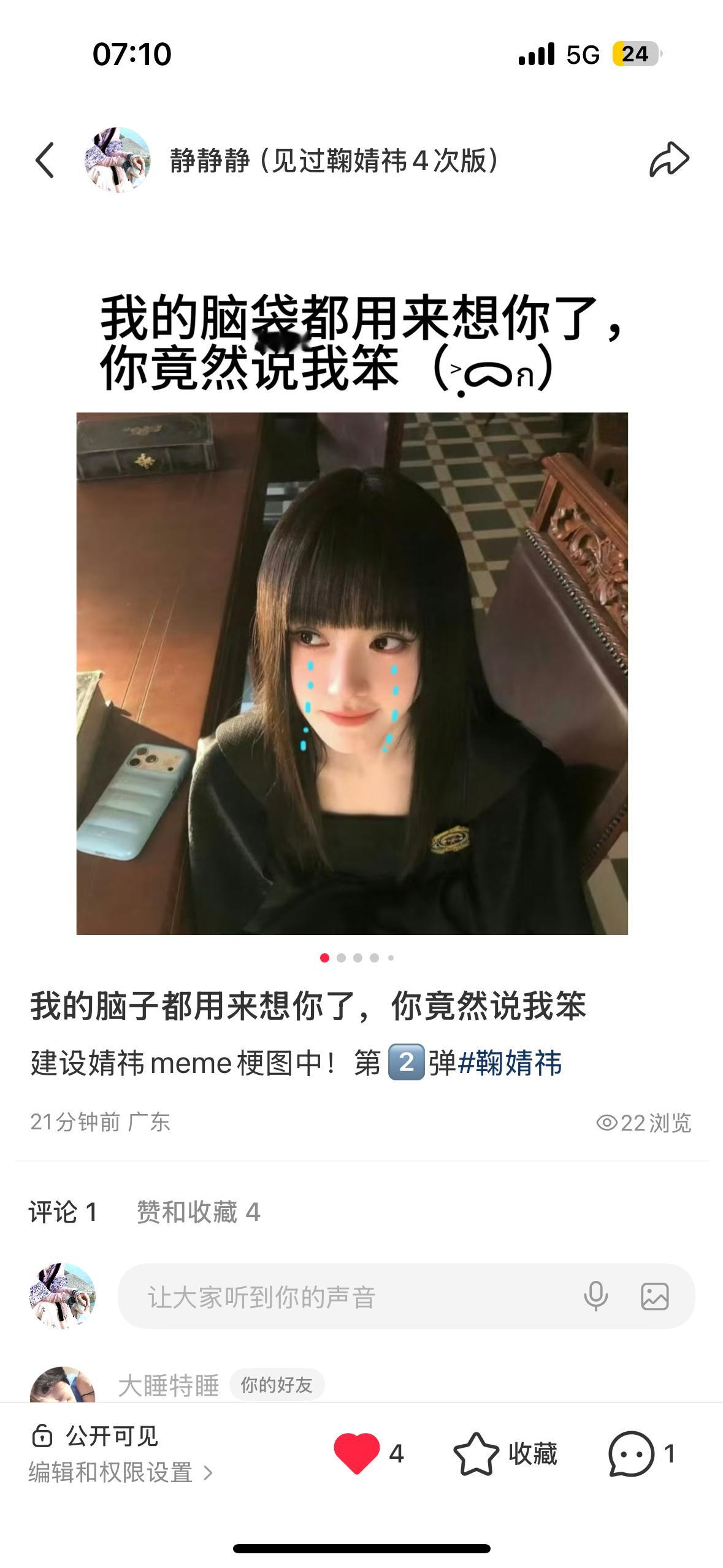 红薯你要失去我了。 