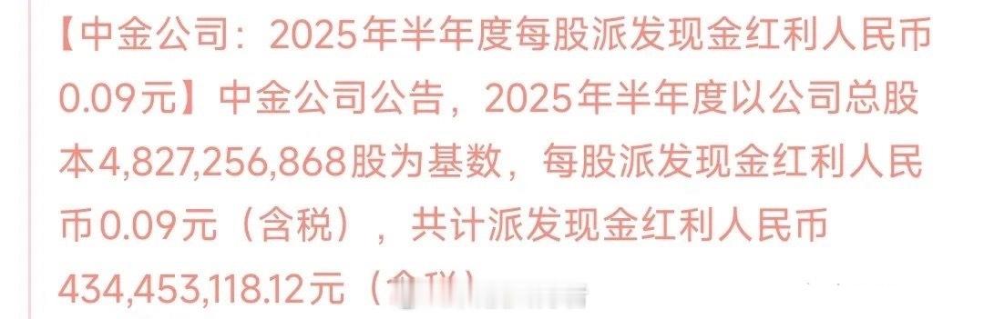 中金公司这波操作属实让人看不懂——重组停牌期还没到就急匆匆复牌，本以为是带着利好