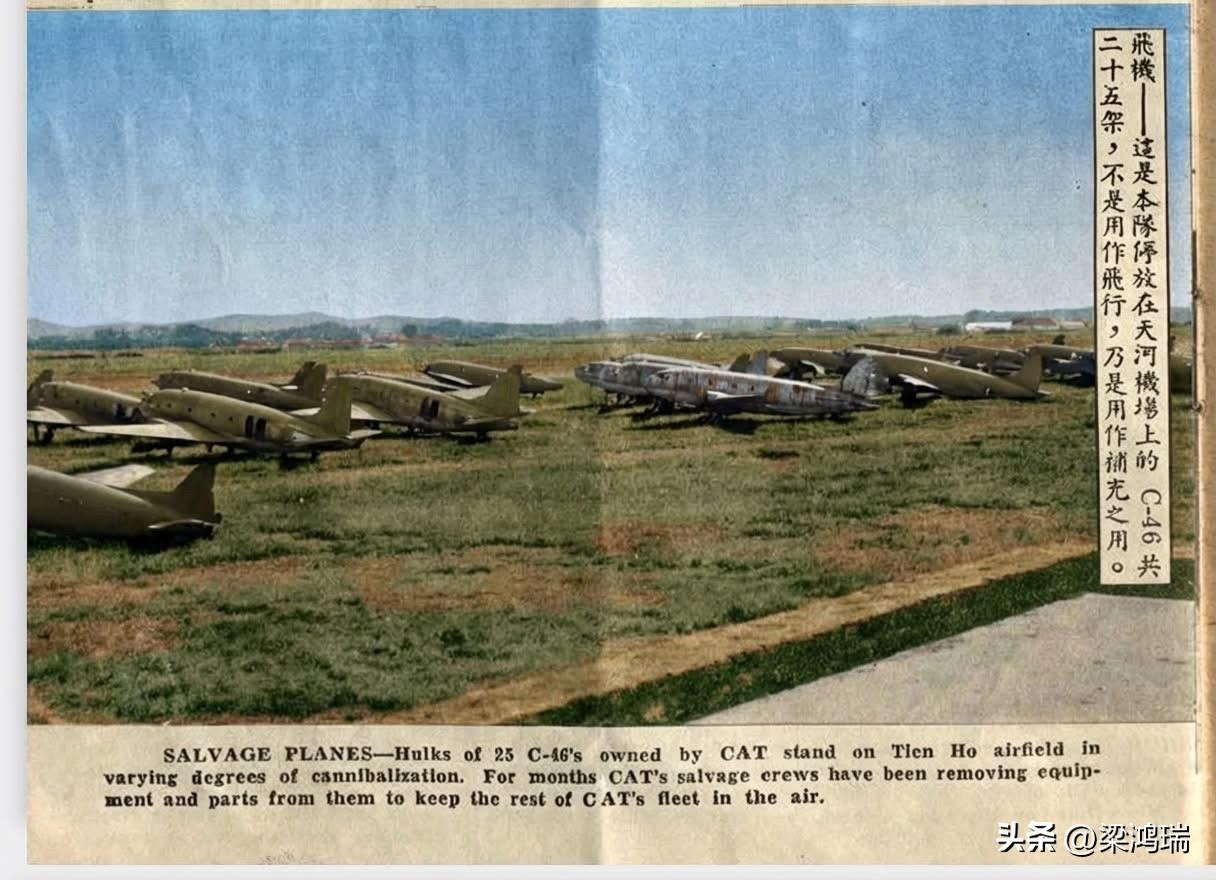 这张照片展示了20世纪40年代末期，停放在广州天河机场（Tien Ho Airf