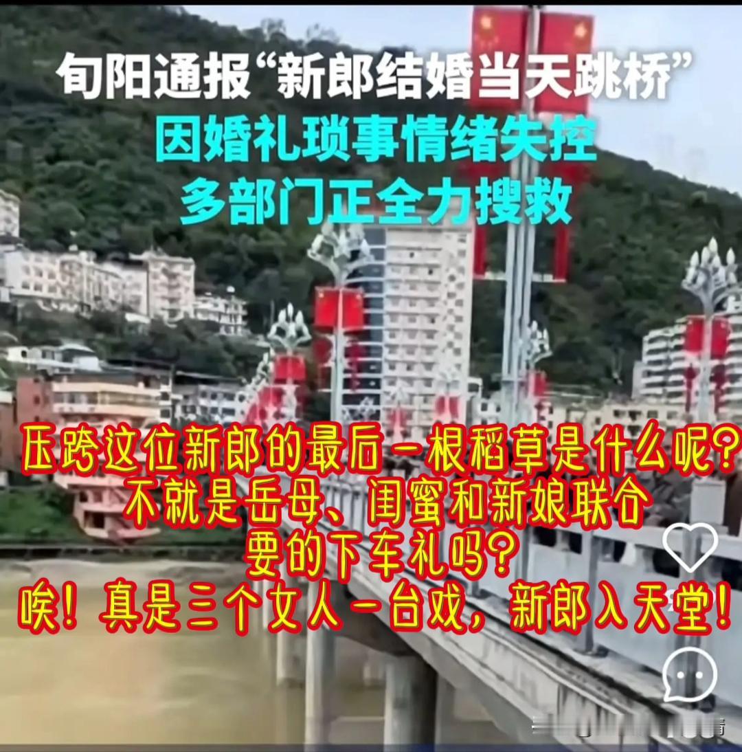 跳河新郎即将下葬，男方亲属放弃追责。事情似乎尘埃落定，但真的过去了吗？他们真的能