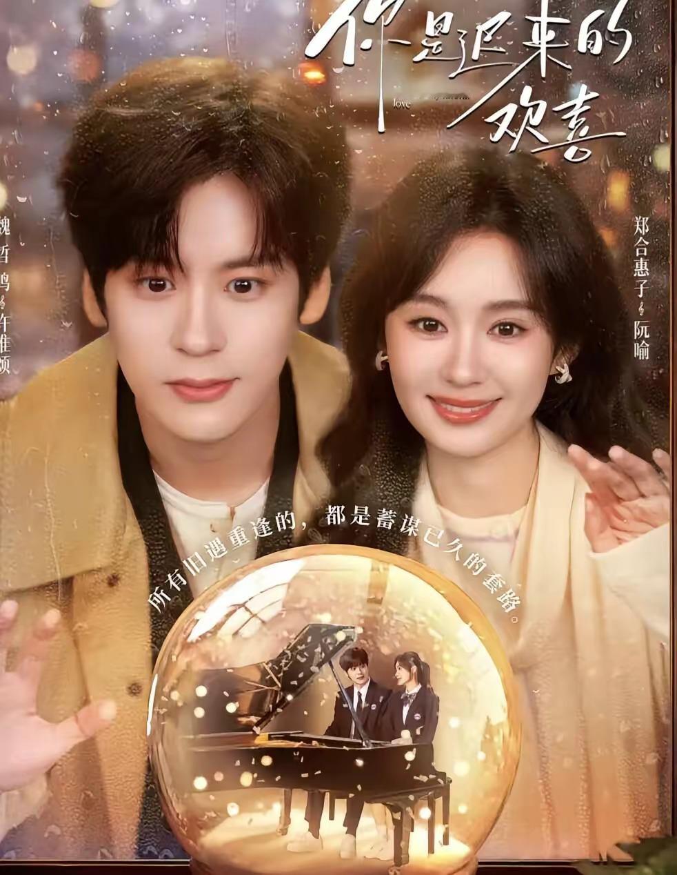 十部高糖爱情小甜剧，你看过几部？[一]《狙击蝴蝶》陈妍希×周柯宇[二]《骄阳似我