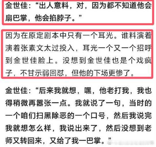 当初说“建议严查，不像是演的”只是在玩梗，现在看来是网友跳预言家 