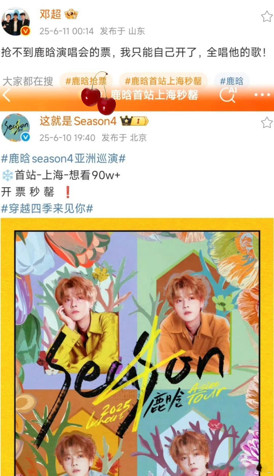 鹿晗归来和鼎盛时期一样能打那很好玩了啊！！邓超也抢不到鹿晗的票！！咱就说邓超如果