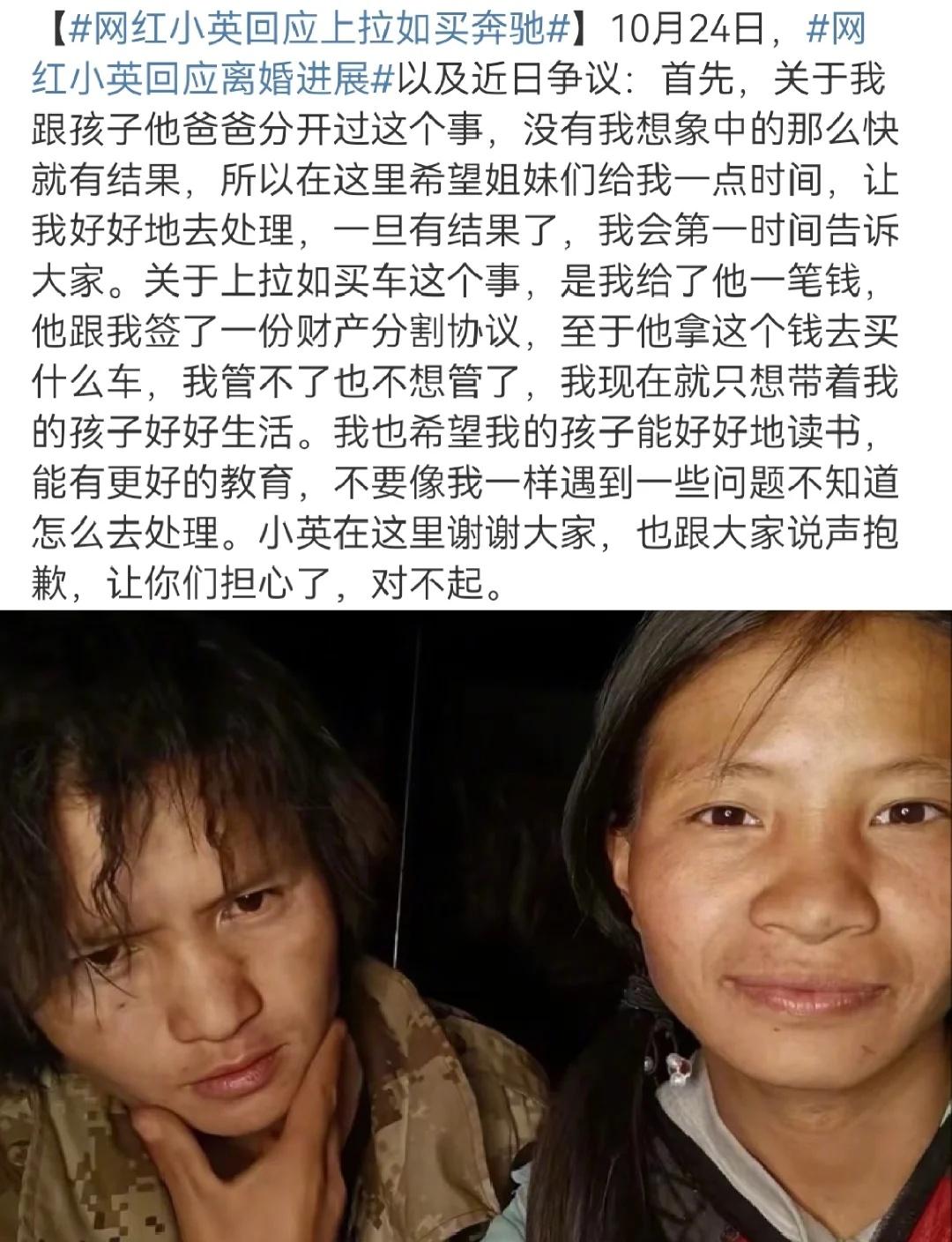 网红小英回应上拉如买奔驰
网红小英回应离婚进展以及近日争议：首先，关于我跟孩子他