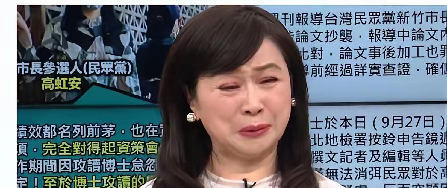 周玉蔻大哭！法院判决周玉蔻赔偿绿媒民视150万元，另赔赵少康20万元，创下了绿媒