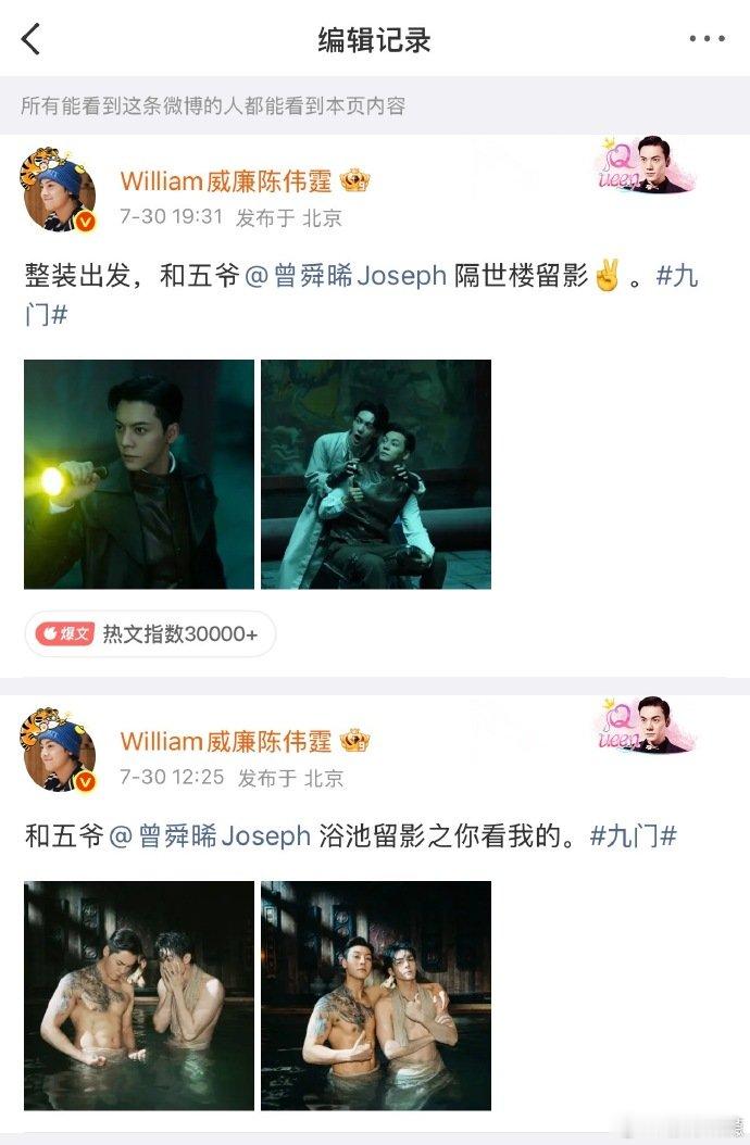 陈伟霆曾舜晞编辑合照陈伟霆曾舜晞编辑 陈伟霆曾舜晞编辑，撤回一个浴池合照 