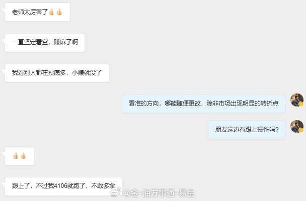 你们能跟上策略，赚到属于自己的那一份蛋糕，这我分享的策略就有意义，赚多赚少都是赚