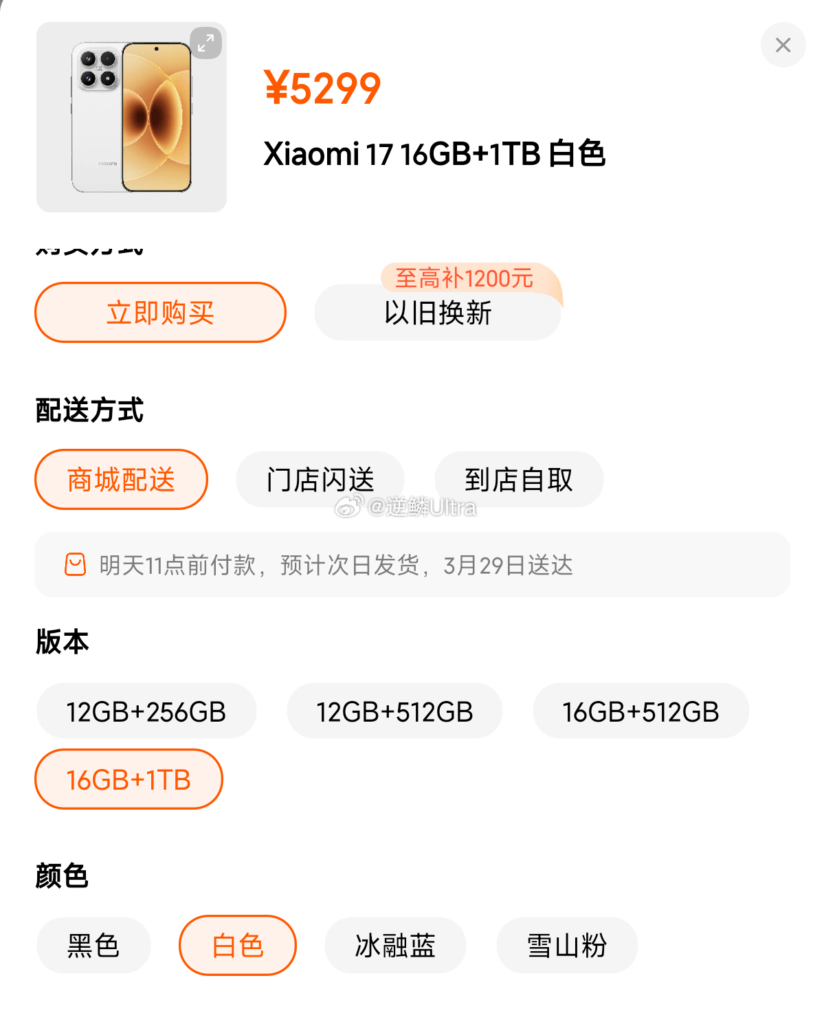 小米17是不是又香了