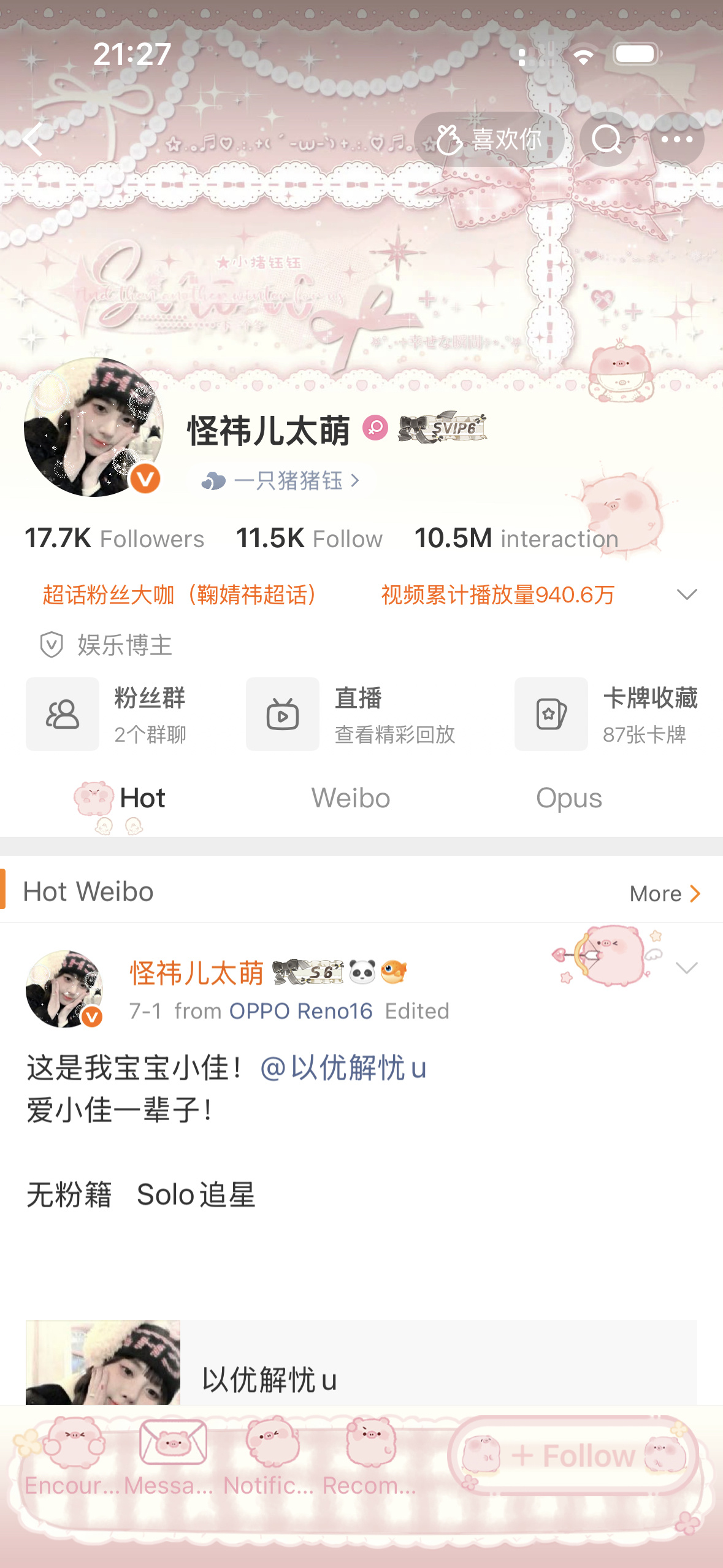 不互动的全双 