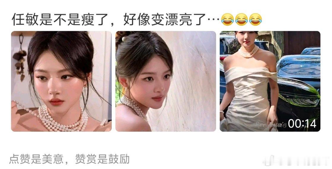 老敏出来一次，我就感觉我进入了无限流！变瘦变美了n次