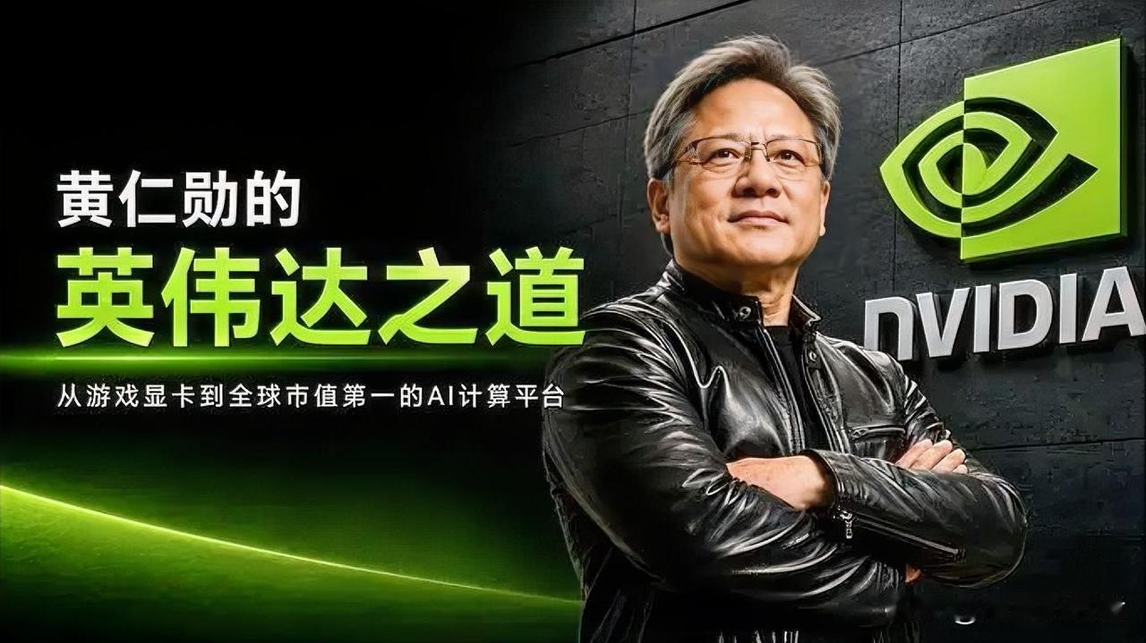 黄仁勋一句话定调AI下半场：别再盯着芯片了，现在拼的是“造词”成本。

黄仁勋这