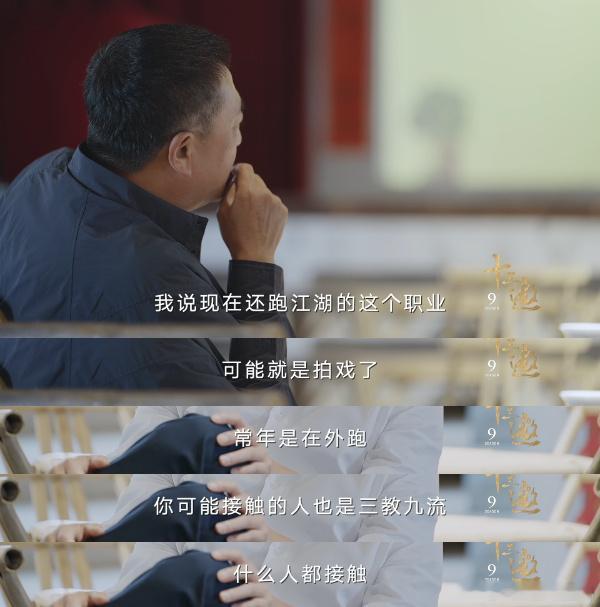 张嘉益和互联网各活各的互联网再热闹也扰不到他，张嘉益一心只磨演技，这份清醒在当下