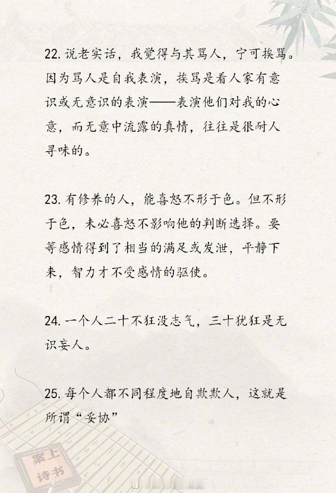 杨绛先生送给年轻人的33句人生哲理！ 