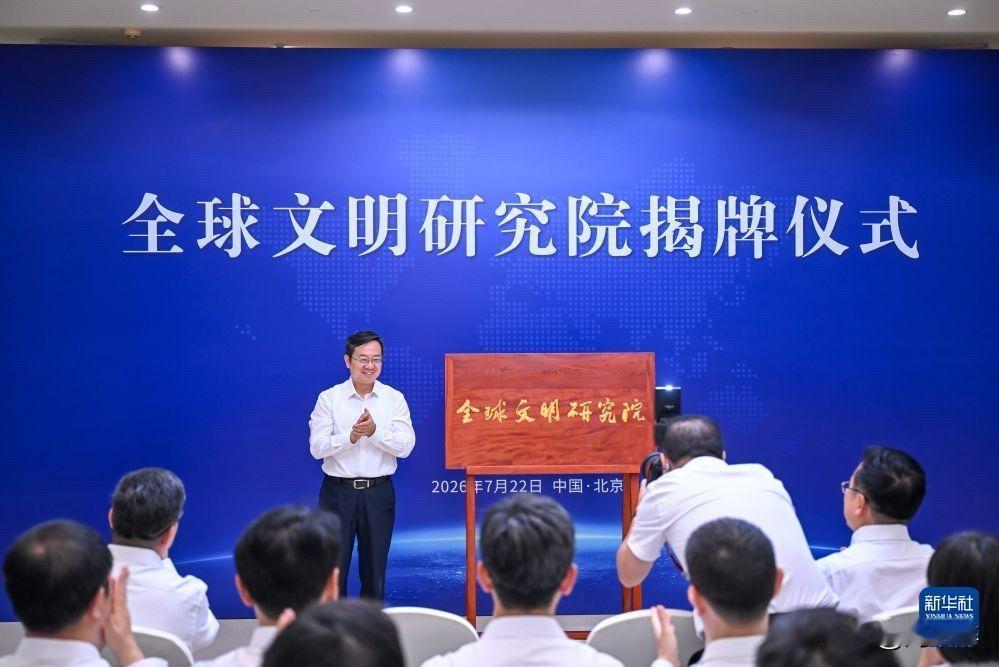 “全球文明研究院”院长人选猜想
“全院”隶属于中国社会科学院，按照机构常规职级设