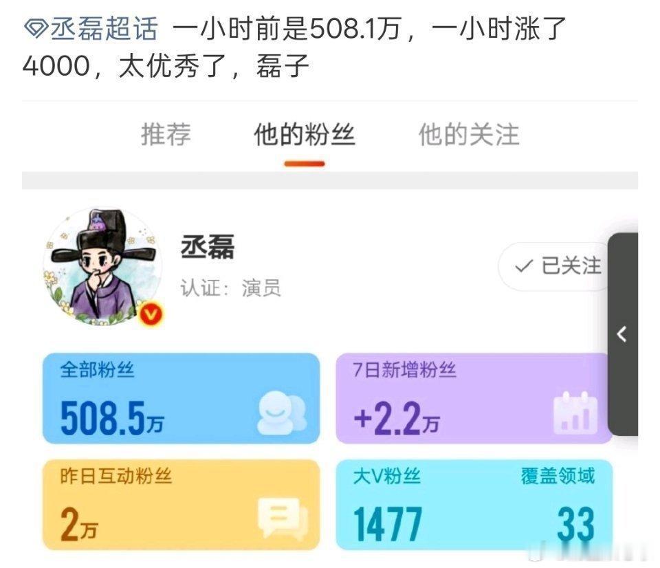 丞磊这两天是哥最火的时候吧 