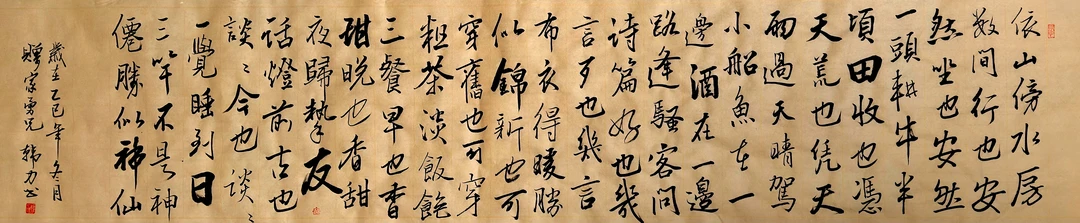 《赠家勇书》 依山傍水房数间