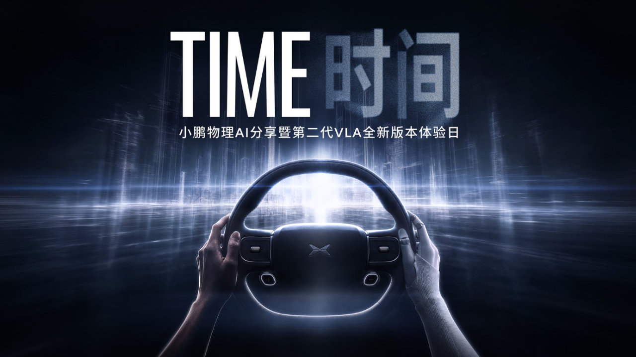 小鹏630版本VLA体验，我没去，趁这个档口思考一下，小鹏“物理AI”可能面临的