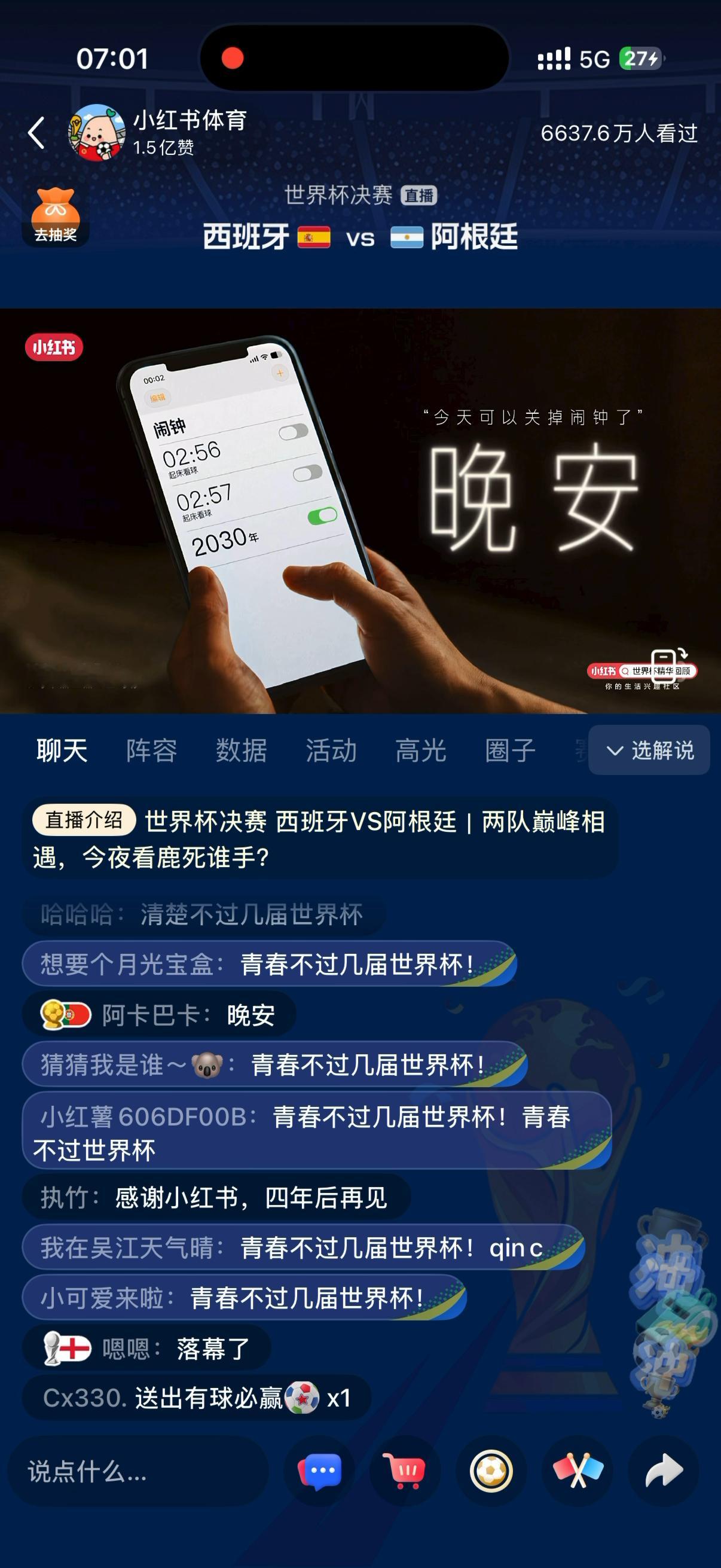 忽然发觉人生不过几届世界杯球迷独有的时间标尺便是四年一次的世界杯，每一届赛事都镌