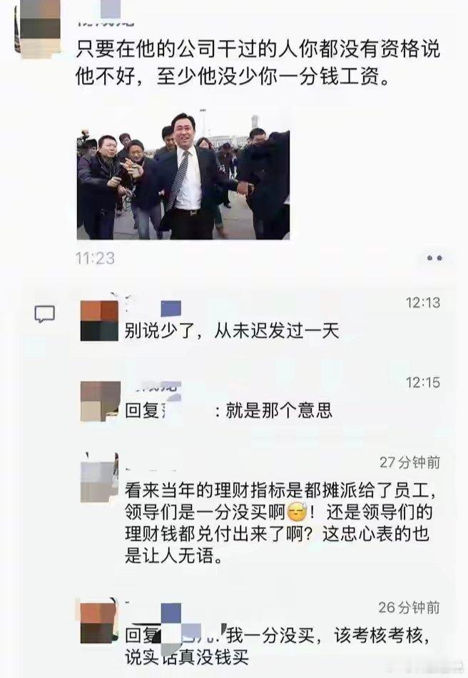 网传恒大员工朋友圈截图，观点直接引爆讨论。企业处境艰难，但工资准时发放，员工为此