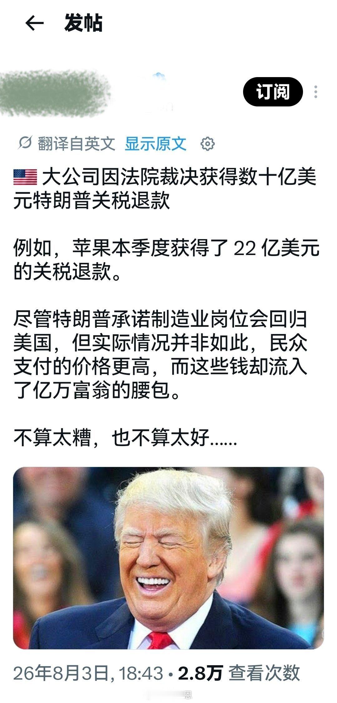 全球关税大战整套把戏，根本就是个庞氏骗局，纯粹是为了从消费者身上多掏钱，再把钱塞