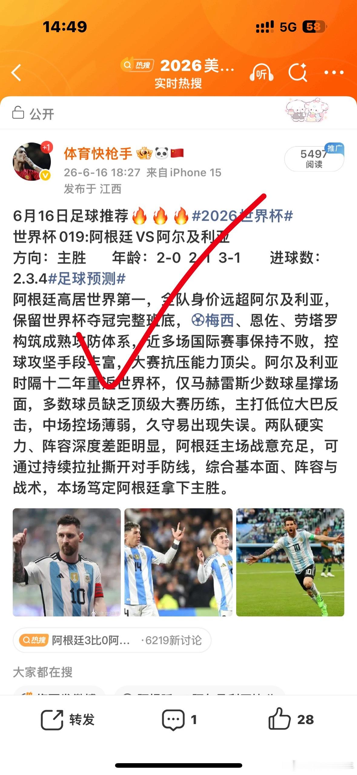 昨日赛事回顾，方向四场拿下三场，阿根廷挪威奥地利方向都没有问题，好状态继续保持足