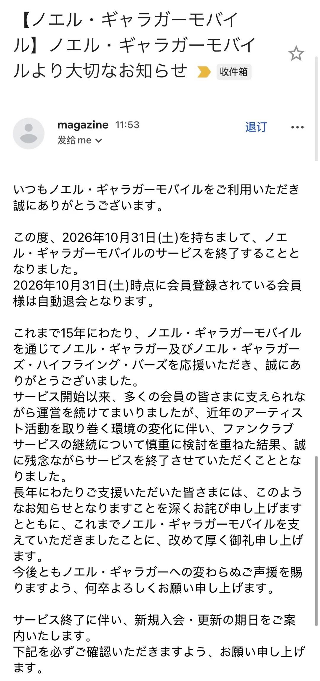 再也没有什么高飞鸟了（悲
突然收到缸子日本fan club的邮件说因为艺人活动发