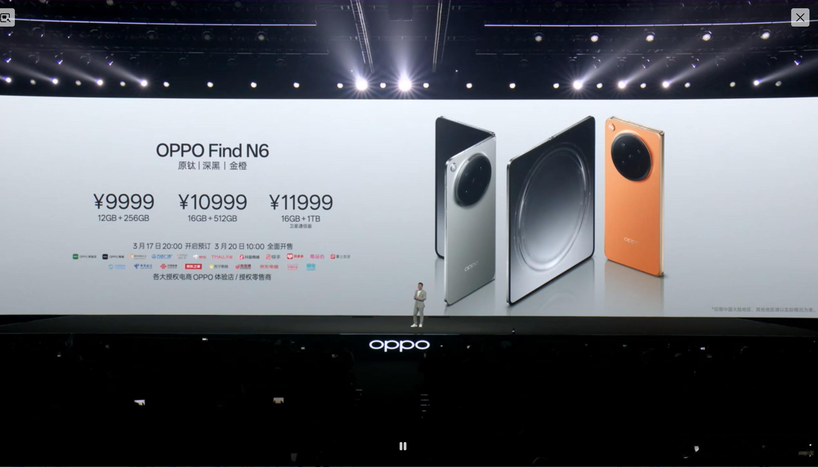OPPO发布会看了吗，oppo Find N6价格来了12GB+256GB，99