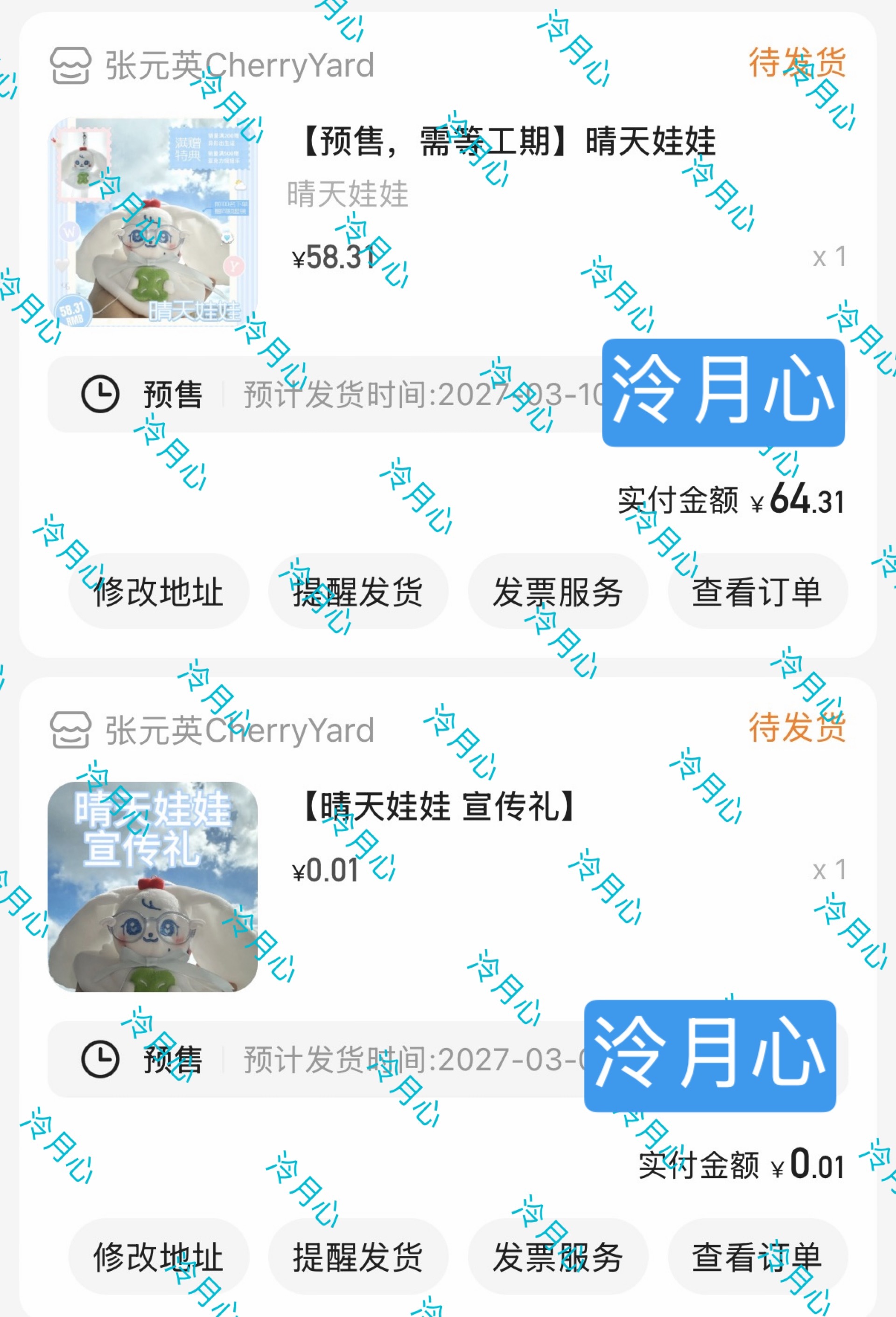 严肃支持张元英 五永一 ​​​