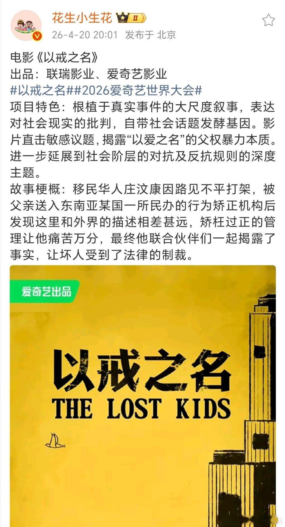 🥜的饼，感觉融了好几个故事，联瑞经常合作的檀健次吧