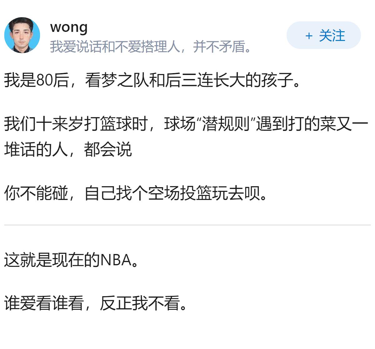 为什么现在很多人评价NBA都是厚古薄今、各种远古吹？