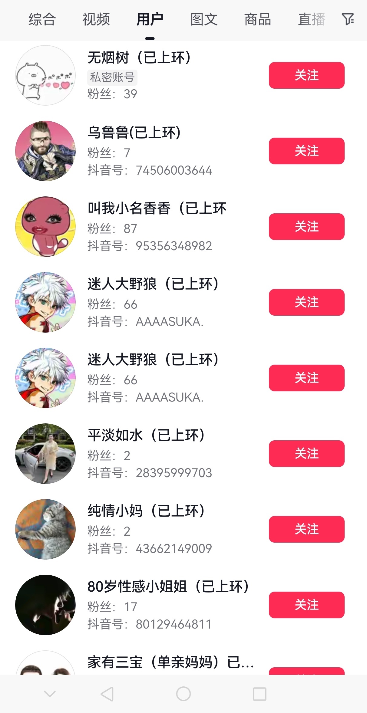 秦岭笑谈大批用户“已上环”是什么梗？看不懂这些人想说明什么，难道是开车上三环五环