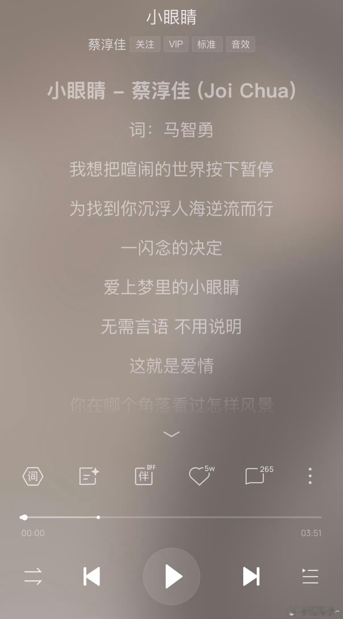 蔡淳佳演唱的《小眼睛》在qq音乐、酷狗音乐、apple music撤销了李荣浩作