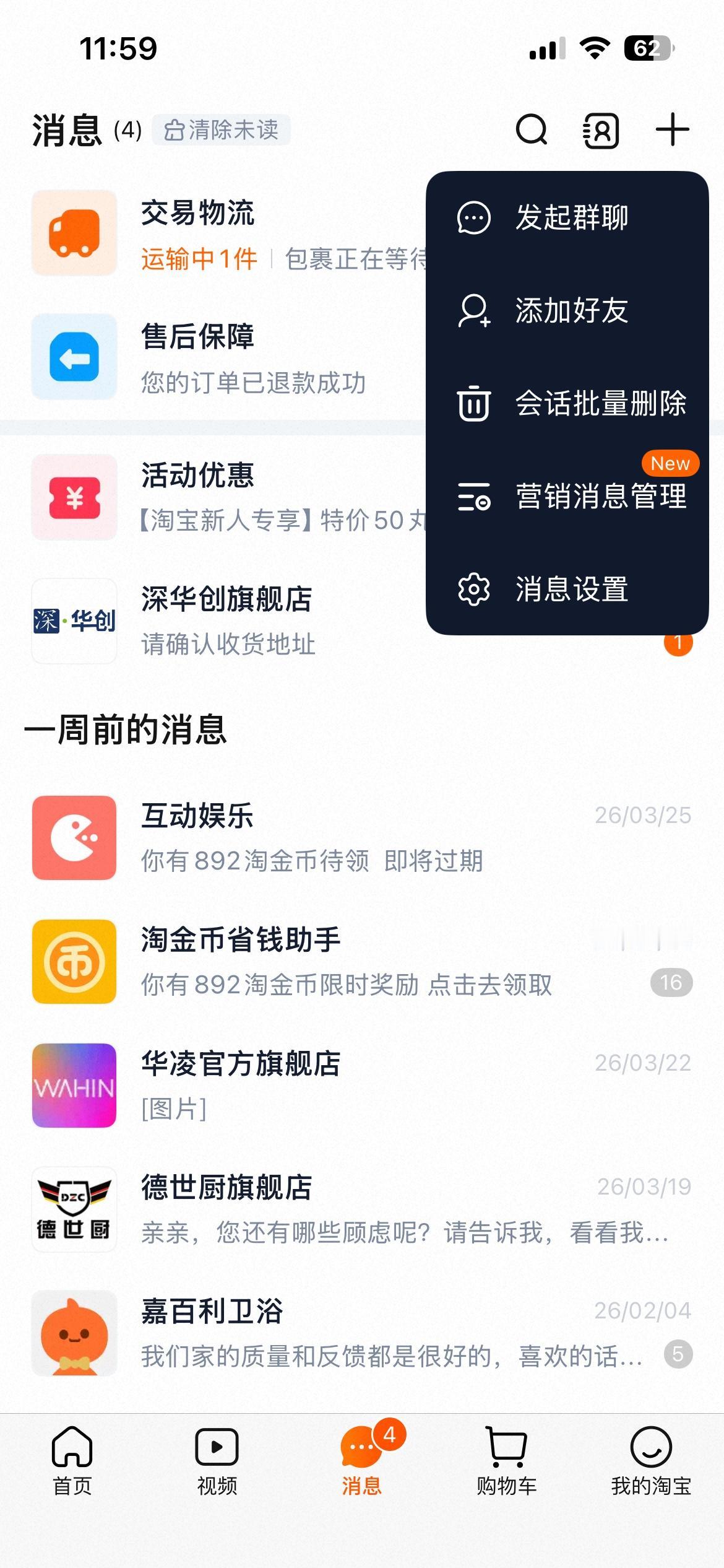 原来淘宝里真的能加好友的[笑哭]谁能想到对方把情人放这里[泪奔]，结果百密一疏双