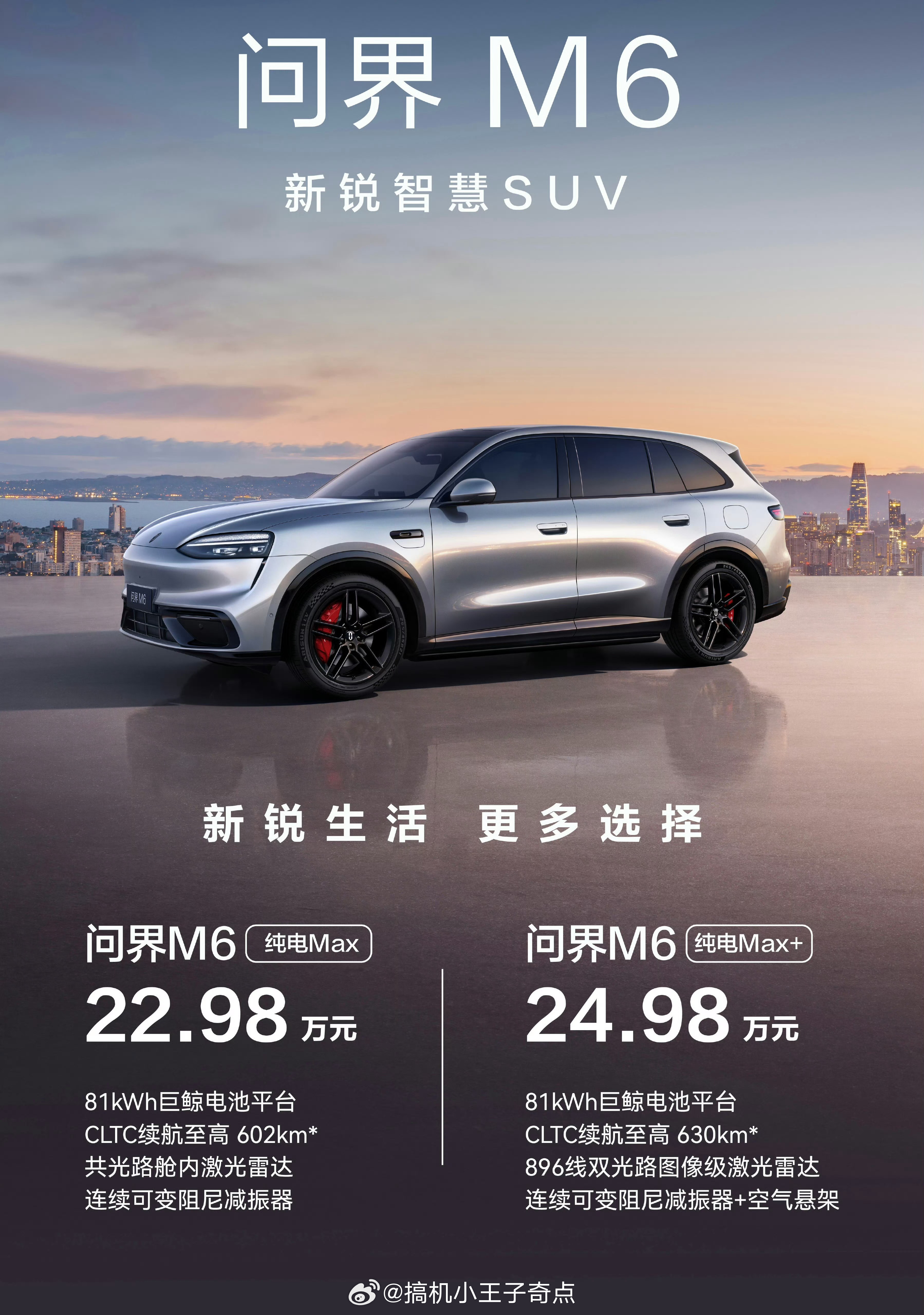 23万纯电SUV卷王纯电版本的M6性价比拉满了23万纯电卷王诞生了两版本差别主要