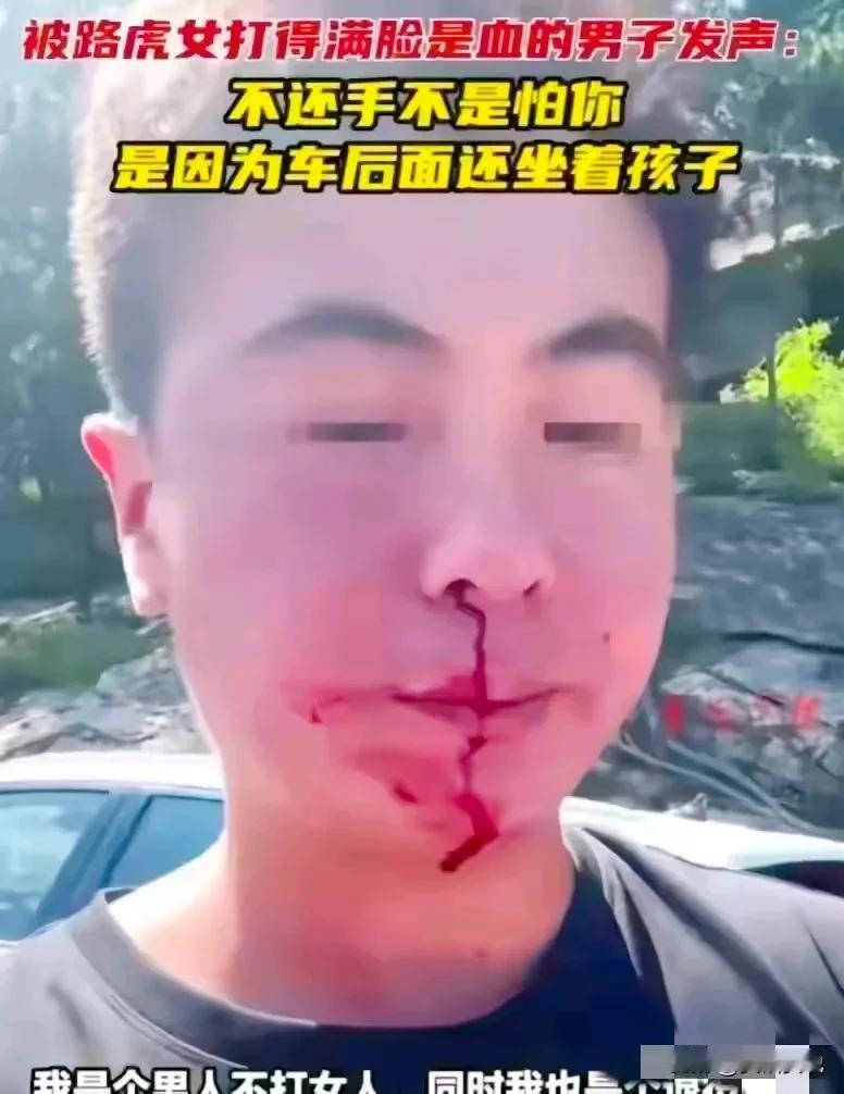 遇见路虎车要让道，
尤其是女司机。
别问为什么，
也别讲理，
讲理要挨打。。。