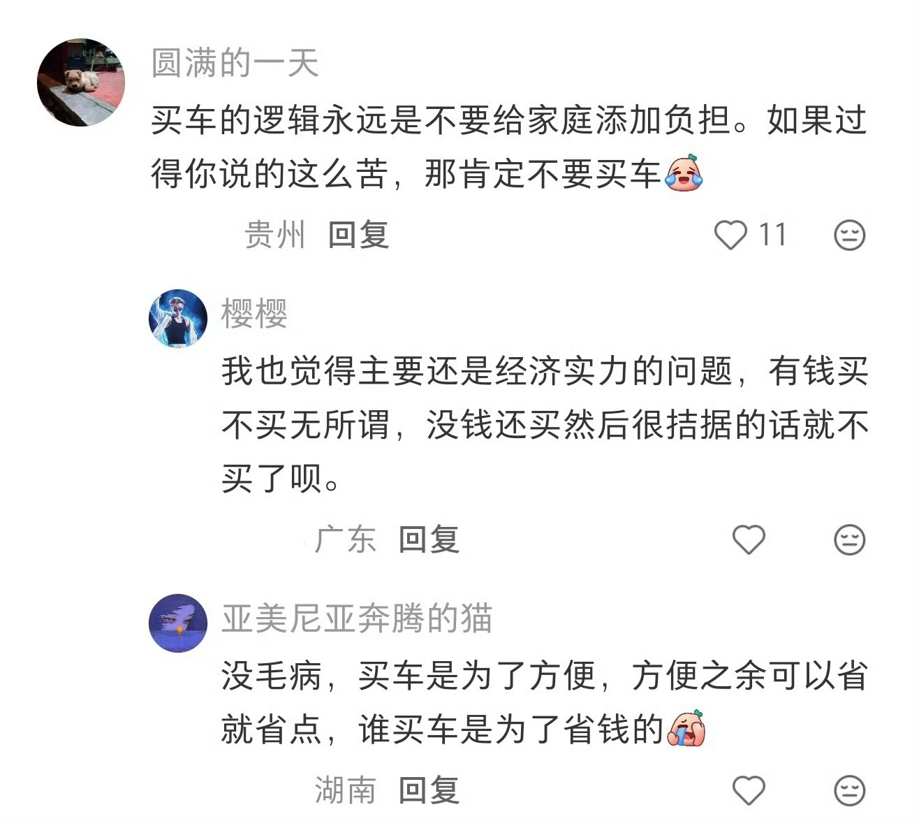 突然发现大家的买车逻辑变了 ​​​