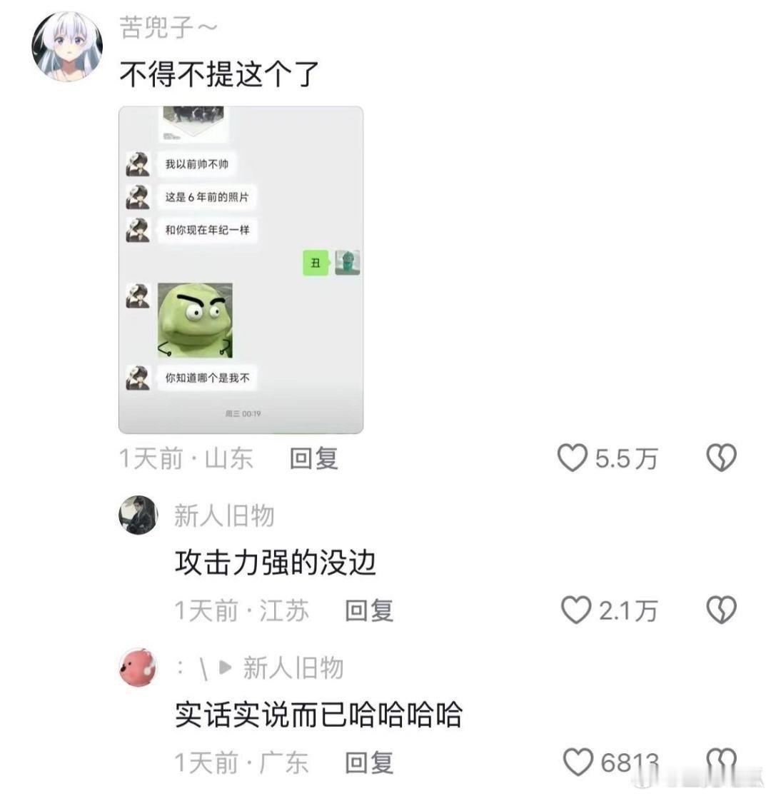 这种相亲评论区没两个小时根本走不出来🤣🤣🤣 