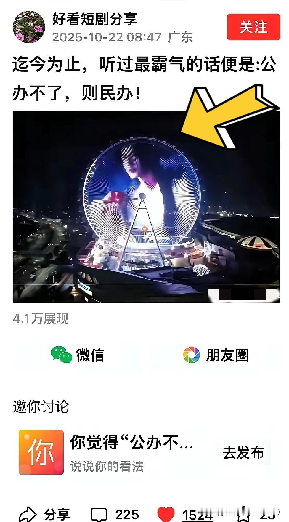 《全民缉凶》
昨天听到一句很霸气的话：官办不了，则民办。
有网友评论说，以后不追