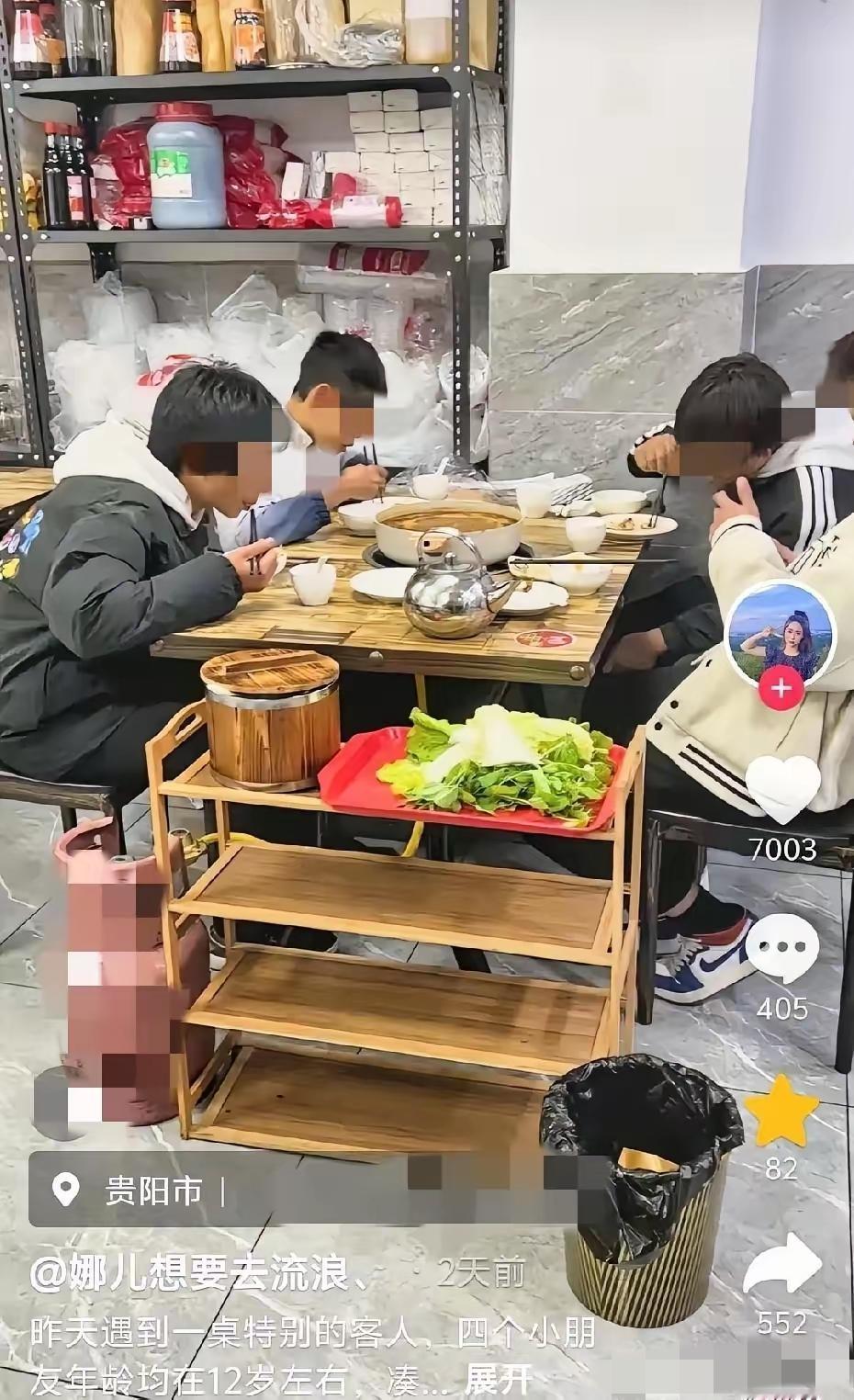 这火锅店，暖爆了！
 
家人们，最近刷到个超暖心的事儿！贵州贵阳，4个12岁左右