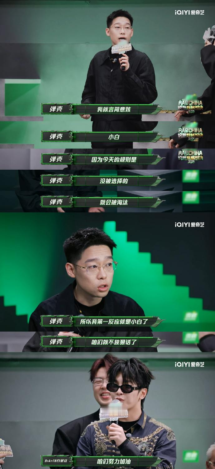 活久了都能看到弹壳小白重组 活久见系列再度更新，说唱巅峰年年有惊喜，今年最大彩蛋