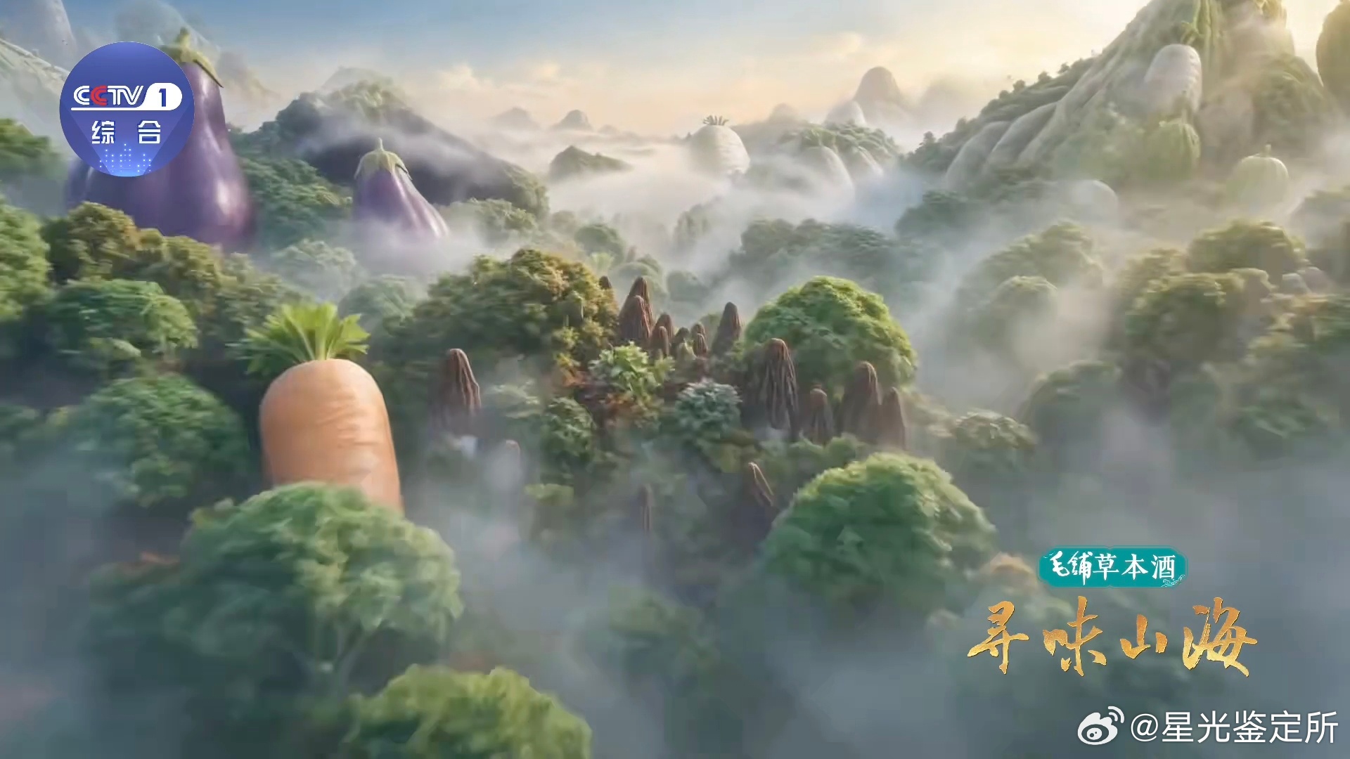 用美食的方式打开大好河山 以前总觉得“大好河山”是个宏大的词，直到看了《寻味山海