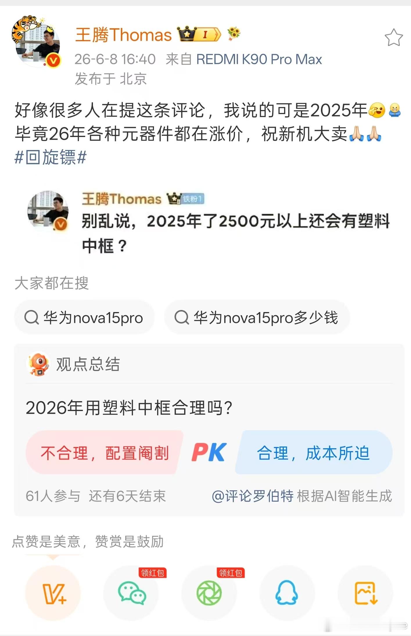 雷总的恩情一生还不完 